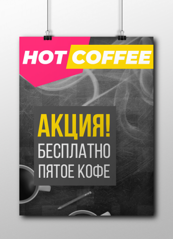 Макет флаера