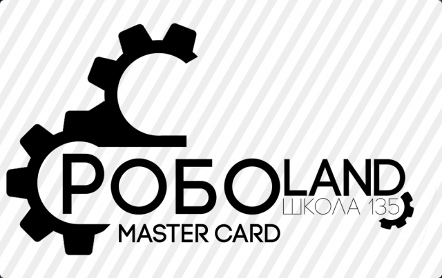РОБОЛЕНД (FLEX)