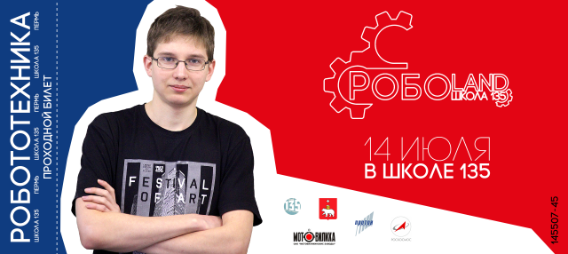 Билет