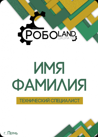 Бейджик
