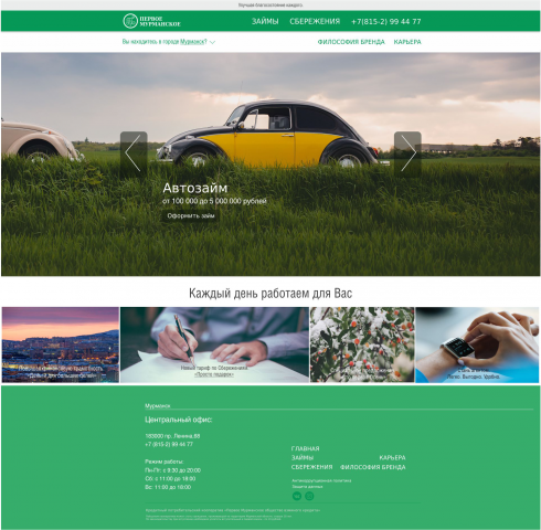 Работа 3357833