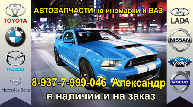 Визитка автозапчасти