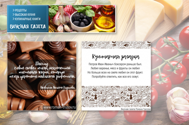 Обложка, шаблон поста (афоризм, загадка)