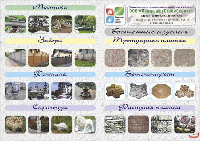 Работа 3439275