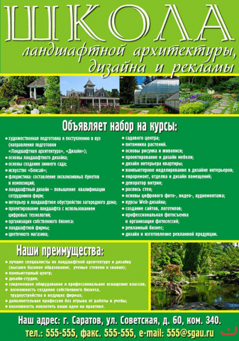 Работа 3439268