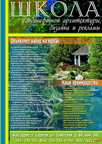 Работа 3439267