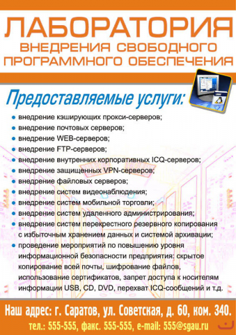 Работа 3439265