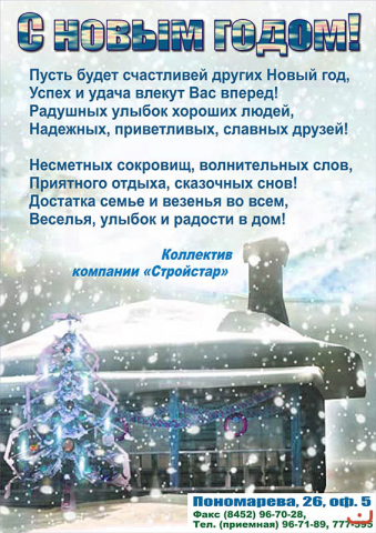 Работа 3439259