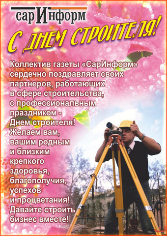 Работа 3439255