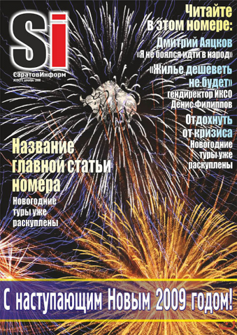 Работа 3439250