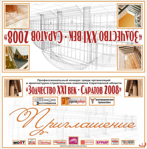 Работа 3439249