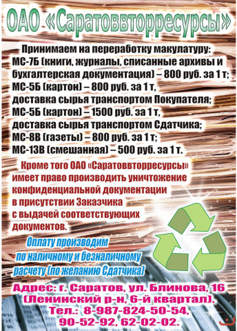 Работа 3439242