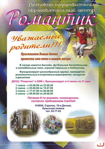 Работа 3439235