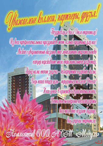 Работа 3439230