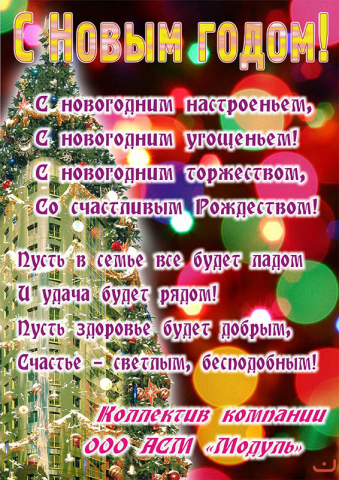 Работа 3439228