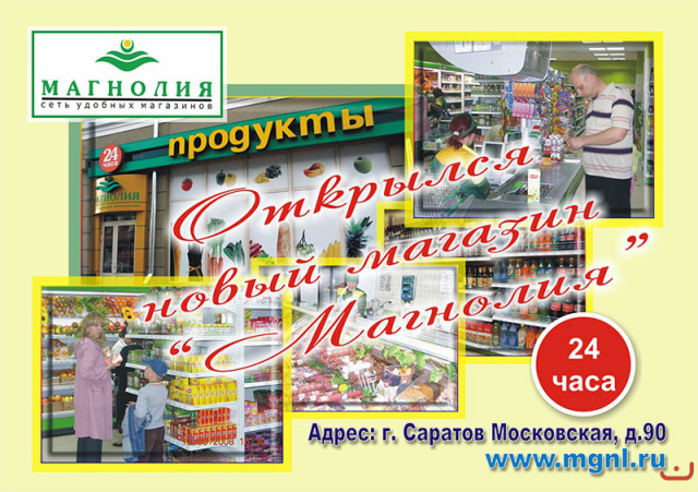 Работа 3439225