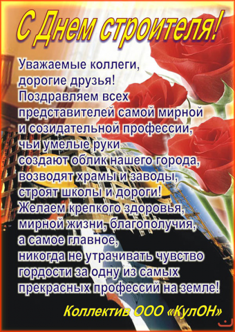 Работа 3439223