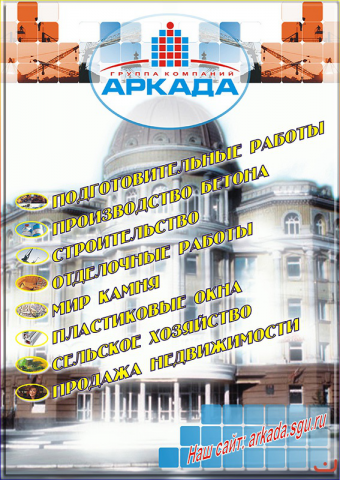 Работа 3439212