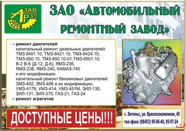 Работа 3439210