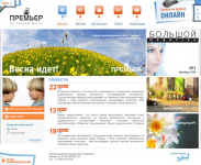 DiProf: Премьер