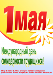 Плакат для профокома МИФИ 2
