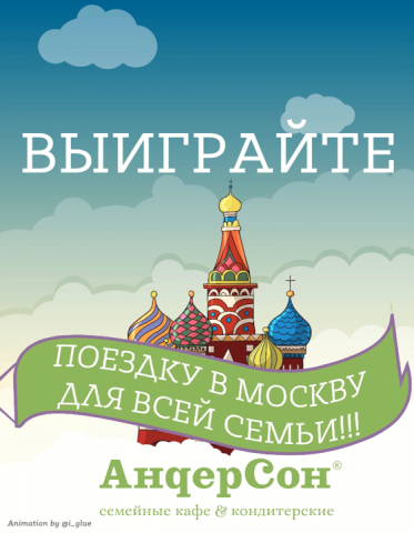 Ролик для сети кафе "Андерсон" для сториз в инстаграм