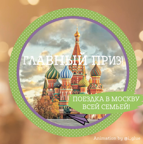 Ролик-анонс розыгрыша для сети кафе "Андерсон"