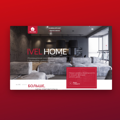 SmatHome