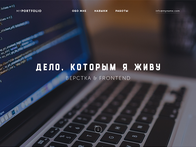 My coding
