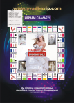 реклама сайта в журнале