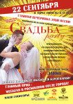 рекламный плакат