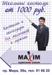 Работа 740060