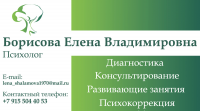 Визитка