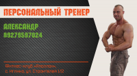 Визитка тренера