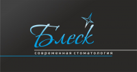 Логотип стоматологии "Блеск"