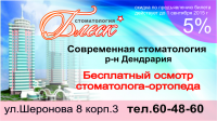 Реклама на автобусных билетах