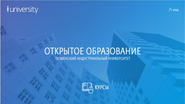 Откртыое образование