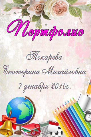 Работа 3440890