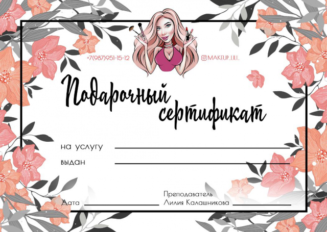 Разработка дизайна сертификата