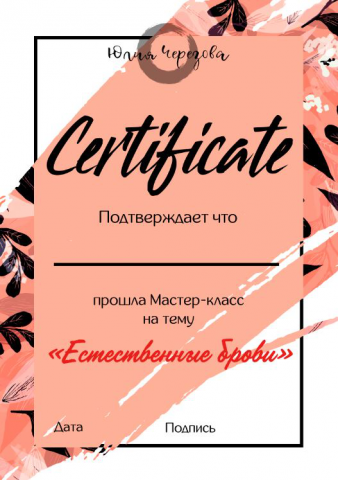 Работа 3436273