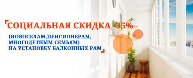 Cтроительный баннер