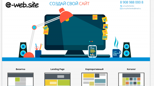 e-web.site
