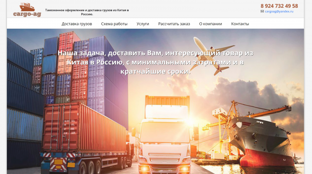 cargo-ag.ru