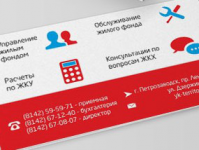 Работа 2267766