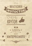 Плакат