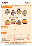 Меню