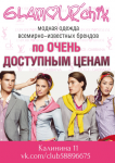 Наклейка