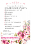 Листовка
