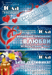 Сертификаты Юла пати-студия