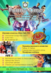 Плакат Funny Time